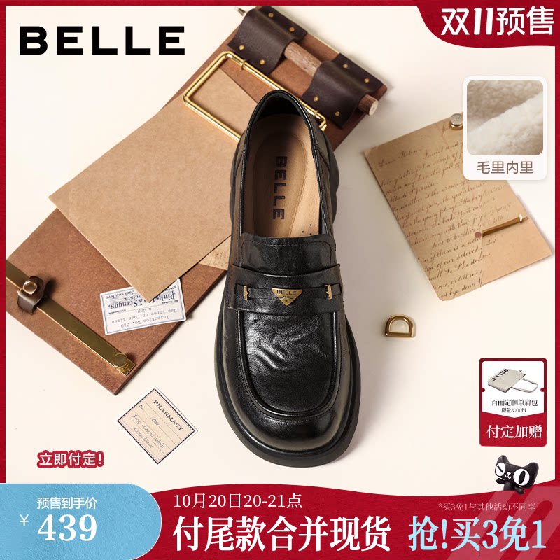 双11预售百丽元宝羊皮乐福鞋女加绒毛毛英伦风黑色小皮棉鞋单鞋子
