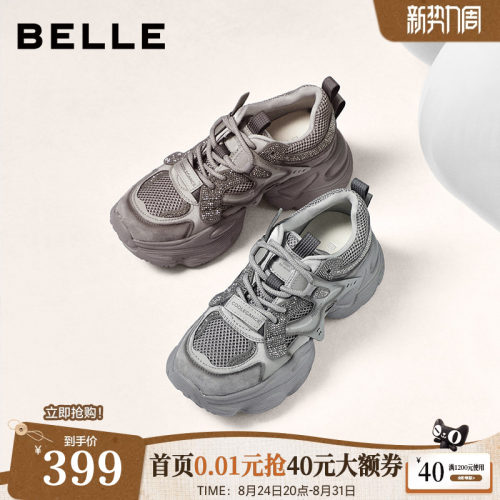百丽女鞋机能风灰色闪钻老爹鞋厚底商场款增高休闲运动鞋F1H1D