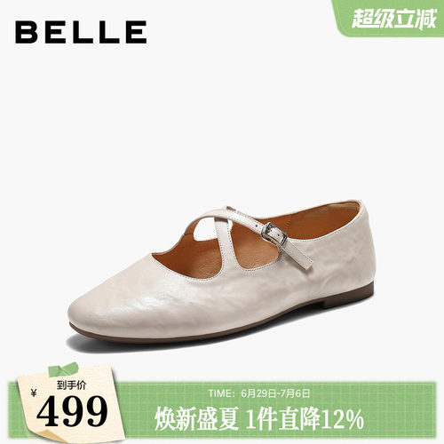 百丽复古抓皱羊皮玛丽珍鞋女2026新款交叉带平底单鞋子B3100AQ6