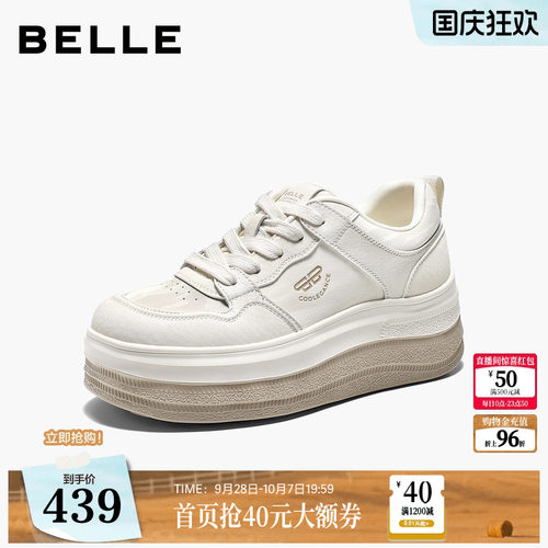 【增高6.5CM】百丽双层底休闲小白板鞋女2026新款面包鞋B3423CM6