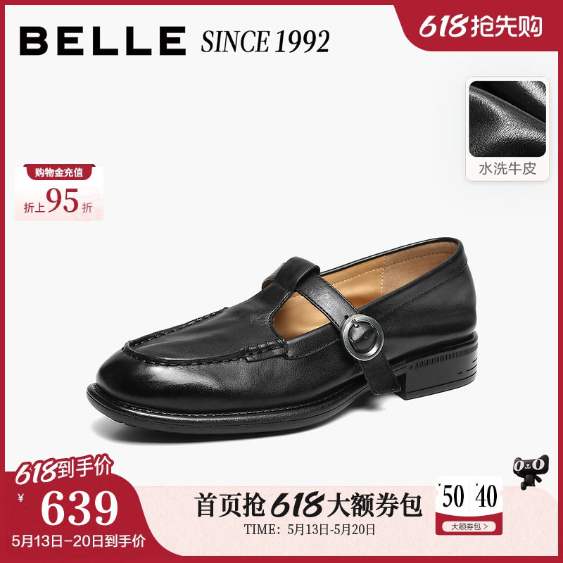 【92系列】百丽水洗牛皮复古T字玛丽珍乐福鞋女新款小皮单鞋子预