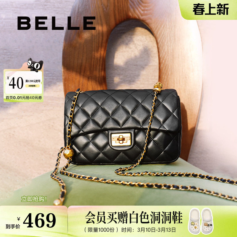 百丽包包女生礼物新款羊皮通勤单肩斜挎质感菱格新娘婚包X6916B