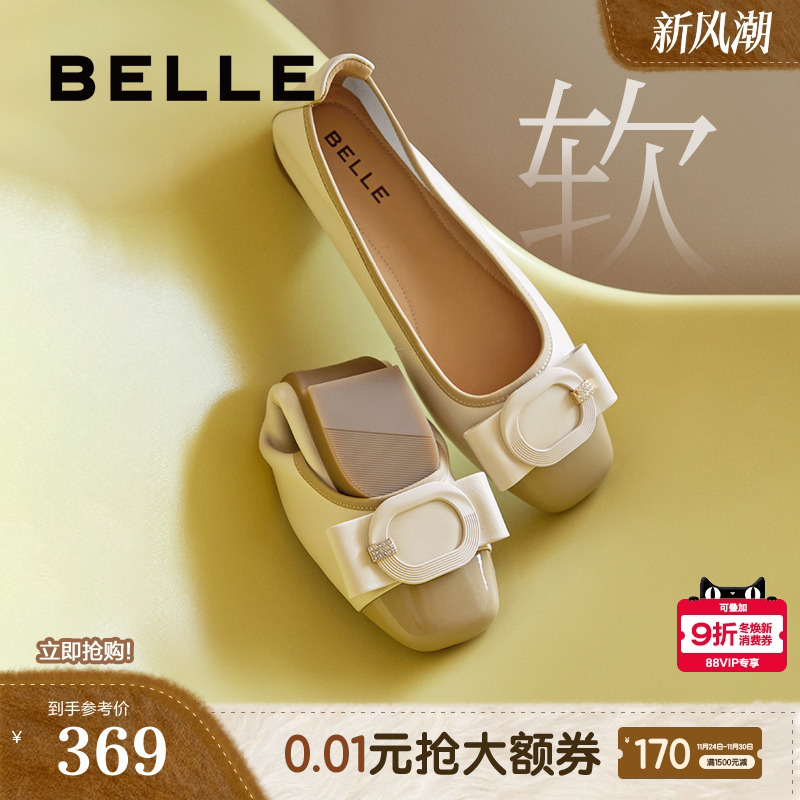 百丽女鞋子妈妈鞋新款舒适真皮平底上班不累脚浅口单鞋B7H1DCQ4