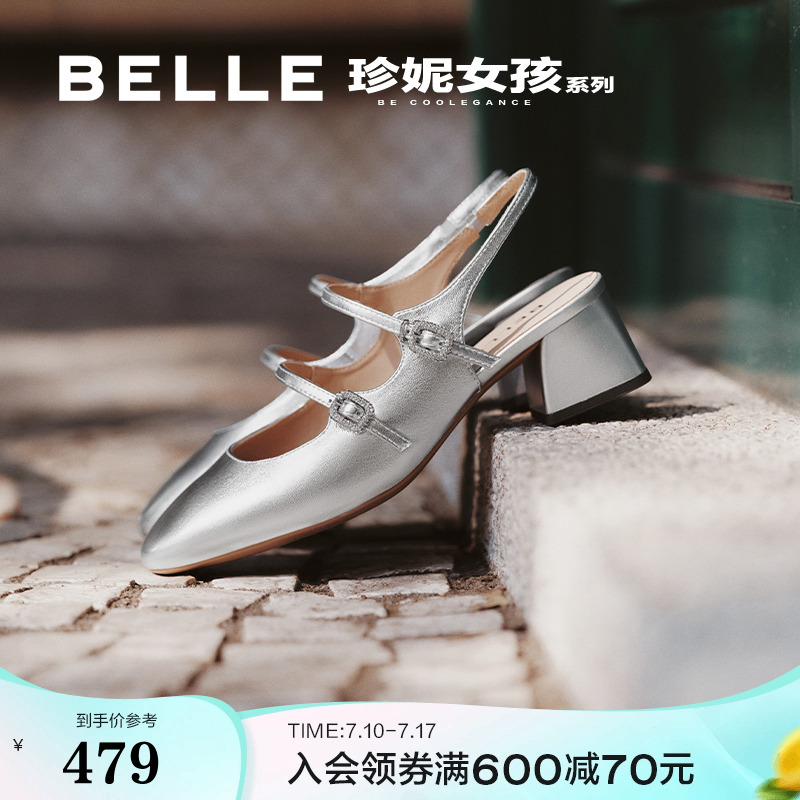 明星同款百麗珍妮女孩包頭涼鞋