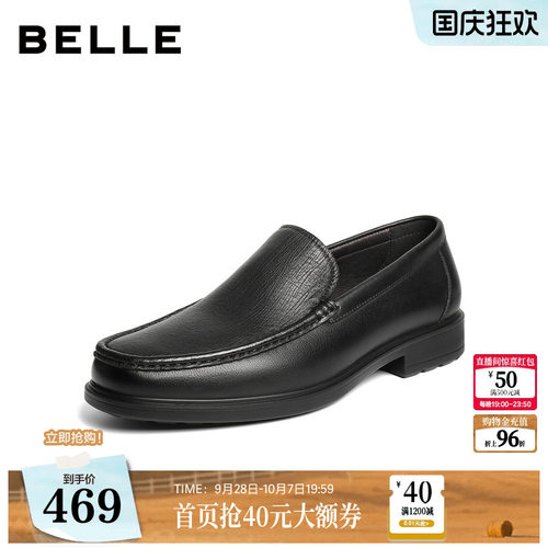 便捷一脚蹬桑商务正装乐福皮鞋