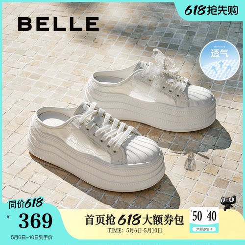 百丽女鞋子透气网面厚底包头拖鞋