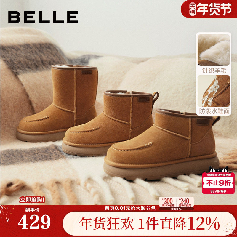 百丽女靴雪布布厚底雪地靴高筒毛毛保暖防泼水棉鞋短靴E8C1DDD5,女鞋,时尚雪地靴,淘宝优惠券,粉丝福利购,淘宝优惠卷