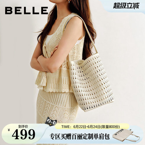 百丽包包女26夏新款礼物通勤度假编织包单肩大容量水桶包BL886BX6