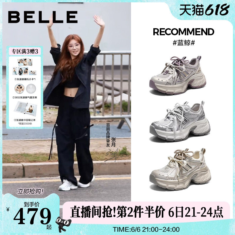 张月同款百丽蓝鲸网面老爹鞋男女款厚底增高商场休闲鞋E8X1DA