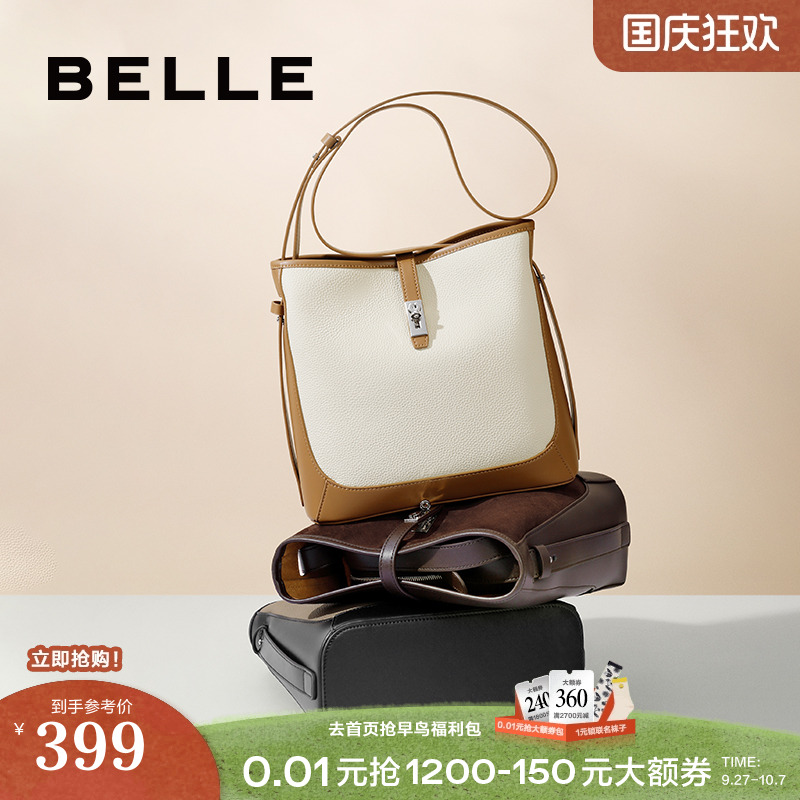 百丽包包女新款通勤撞色复古绒面单肩斜挎水桶包礼物F9694CX4