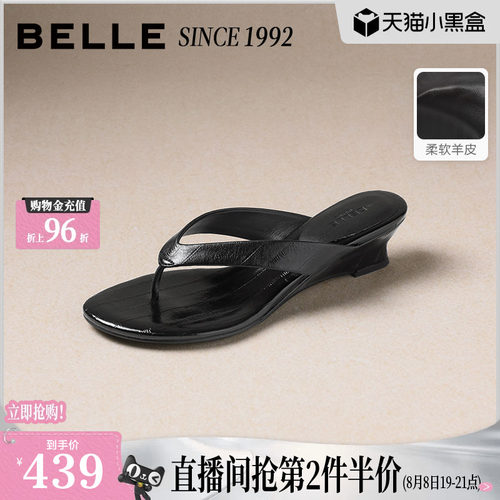 【92系列】百丽夜梦巴黎羊皮夹趾人字拖鞋女2026夏沙滩坡跟拖鞋子