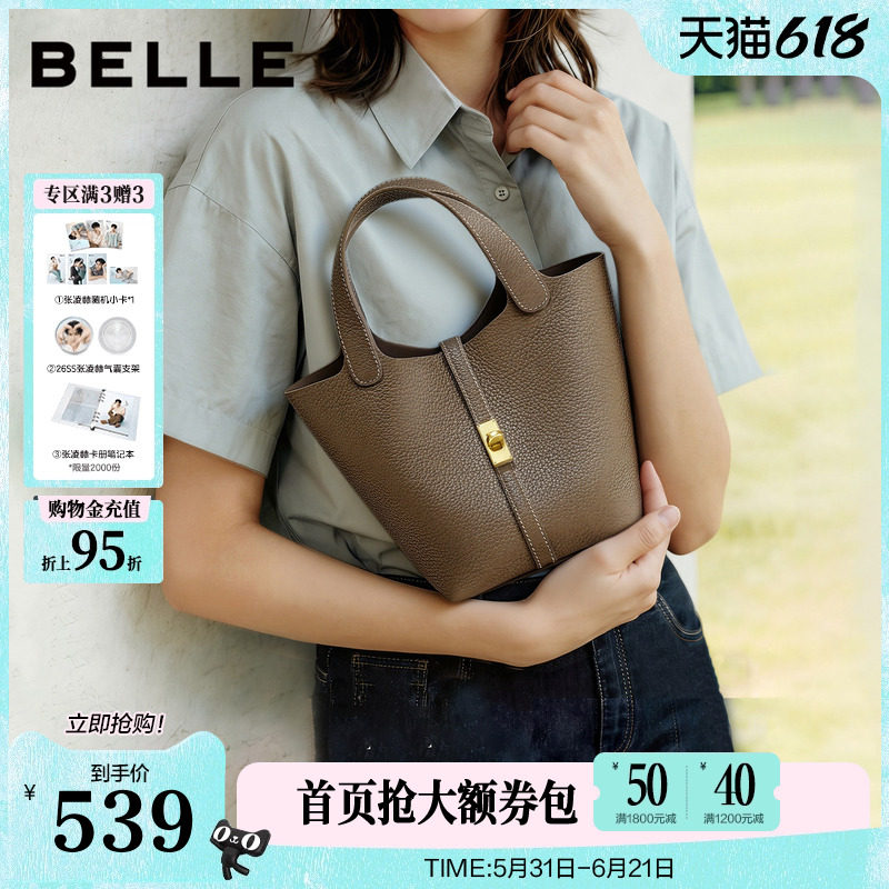 百丽包包女新款礼物真皮大象灰菜篮子通勤斜挎手提水桶包妈妈包