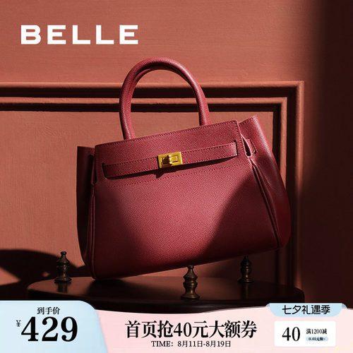 百丽包包女士新款大容量高级通勤妈妈礼物单肩斜挎手提包X5348DX4