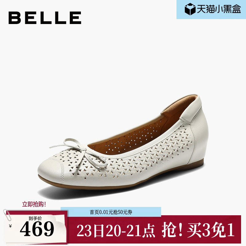 百丽镂空内增高芭蕾浅口单鞋女26新款真皮通勤妈妈鞋子F6T1DAQ6