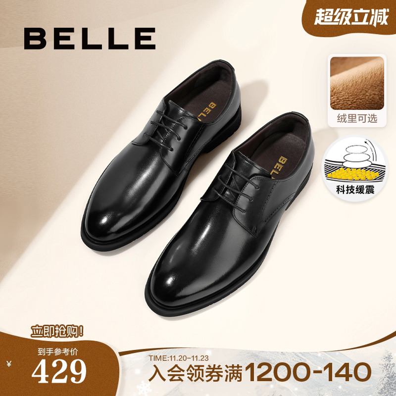 百丽擦色商务正装皮鞋德比鞋婚鞋