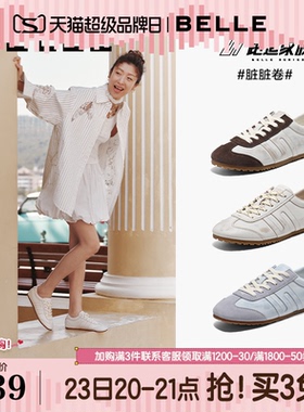 周雨彤同款百丽脏脏卷跑道德训鞋女鞋复古赛车鞋休闲鞋D5N1DAM5