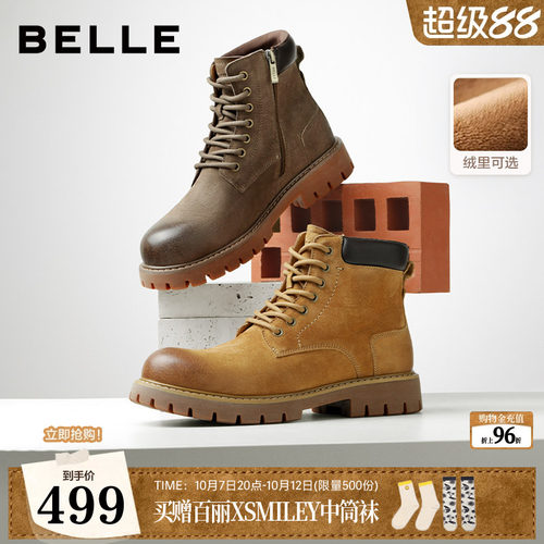 户外潮搭厚底休闲工装靴