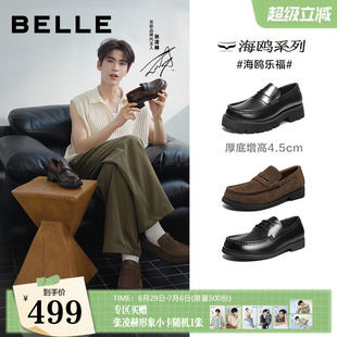张凌赫同款百丽男鞋海鸥乐福商务皮鞋男士公务一脚蹬增高鞋A2308A