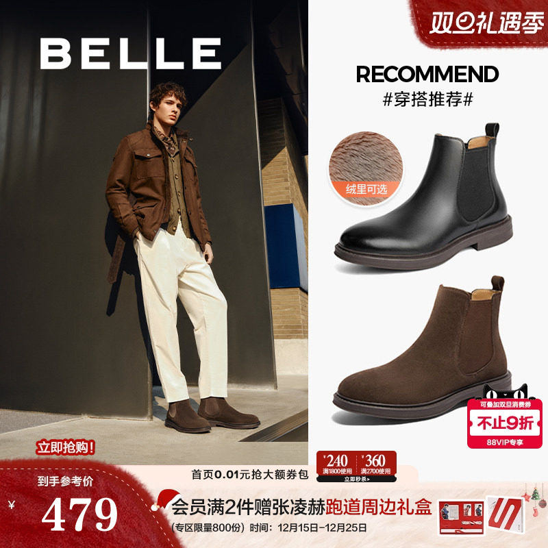 户外潮搭休闲切尔西靴短靴加绒