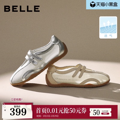 百丽芭蕾运动玛丽珍鞋夏网面新款双魔术贴薄底休闲单鞋子B3048BQ6