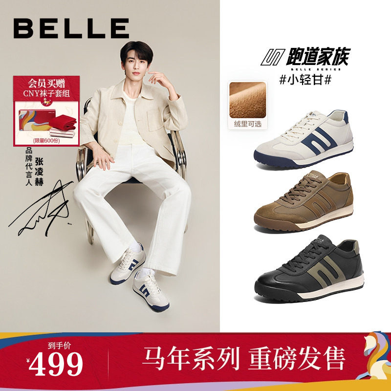 张凌赫周柯宇同款百丽男鞋小轻甘休闲运动德训鞋子男士款8WY01,流行男鞋,时尚休闲鞋,淘宝优惠券,粉丝福利购,淘宝优惠卷