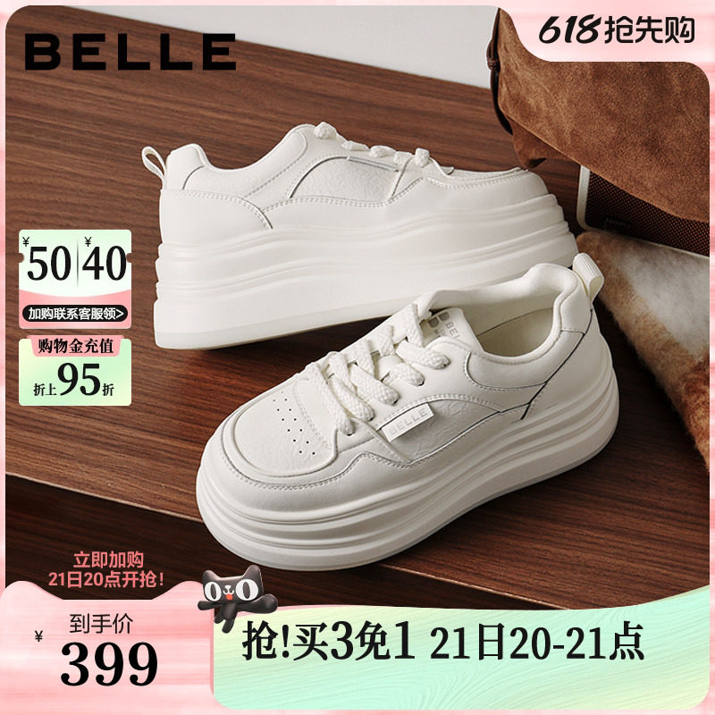 百丽简约百搭小白鞋26春季新款女鞋厚底增高舒适休闲板鞋B3012