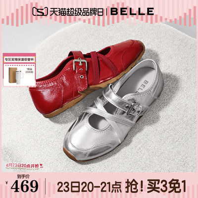 百丽运动玛丽珍鞋女2026新款真皮绑带薄底芭蕾休闲单鞋子E9Q2DA预