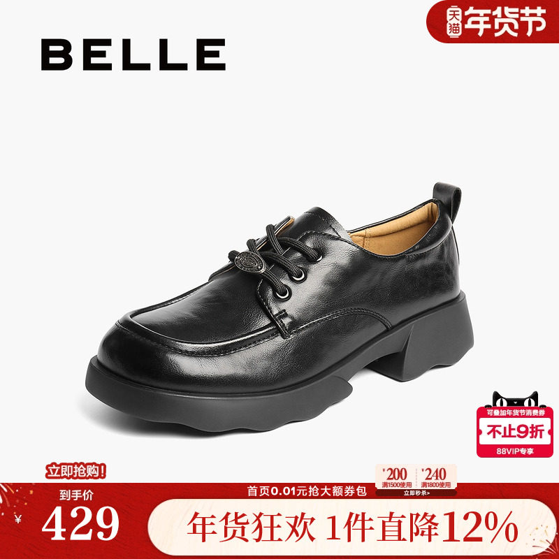 百丽复古厚底牛津鞋女新款黑色小皮鞋深口单鞋子E1D1DCM5,女鞋,牛津鞋/布洛克鞋/德比鞋,淘宝优惠券,粉丝福利购,淘宝优惠卷