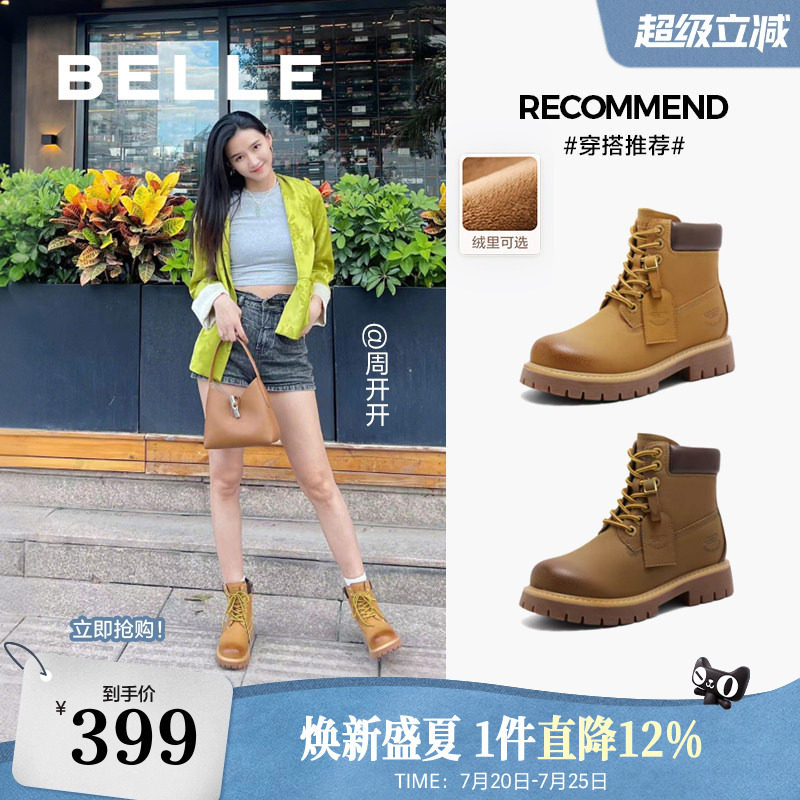 周雨彤推荐百丽又见旷野女短靴加绒保暖工装马丁大黄靴B9S1DDD5