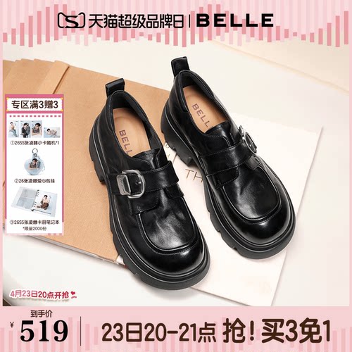 百丽黑巧乐福小皮鞋女2026新款复古英伦风黑色厚底增高单鞋子