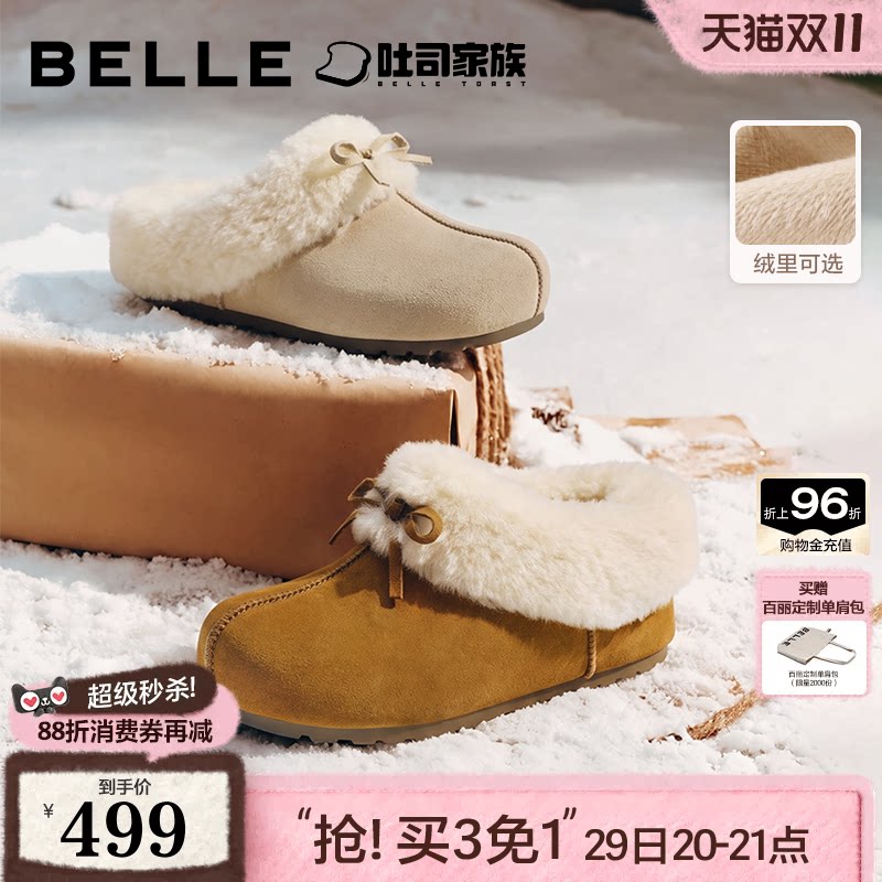 百丽保暖毛毛一脚蹬东北棉鞋