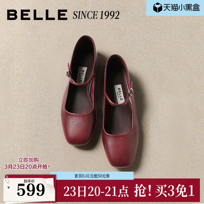 【92系列】百丽真皮玛丽珍鞋女26春季新款红色浅口单鞋子H8011AQ6