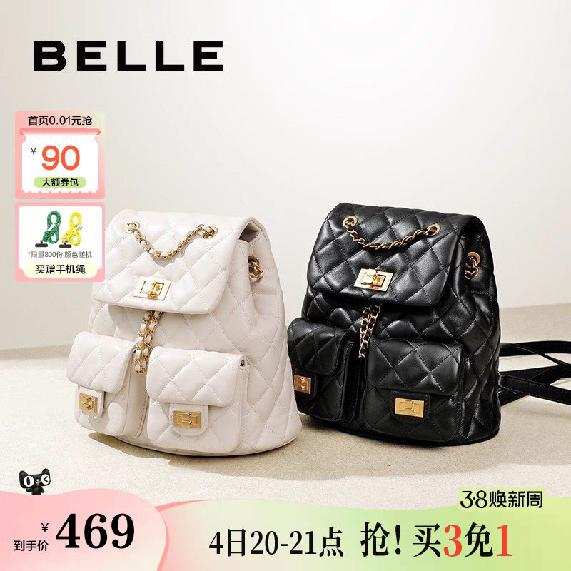 百丽包包女新款真皮小香风背包菱格链条通勤双肩包书包X9330BX4