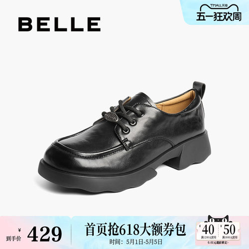 百丽复古厚底牛津鞋女新款黑色小皮鞋深口单鞋子E1D1DCM5预