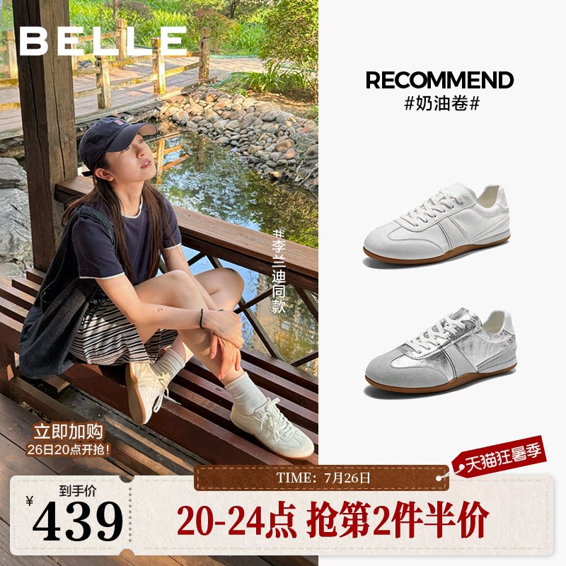 李兰迪同款百丽奶油卷芭蕾德训鞋女2026新款真皮薄底休闲小白鞋子 - 实物图