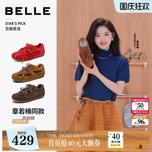 章若楠同款百丽跳跳糖内增高加绒德训鞋26新款棉鞋芭蕾休闲鞋G7W1