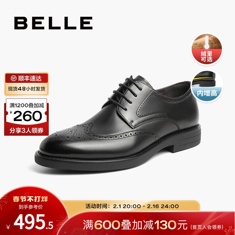 百丽皮鞋男鞋商务正装鞋新郎结婚鞋内增高布洛克牛津鞋子7TN01AM3