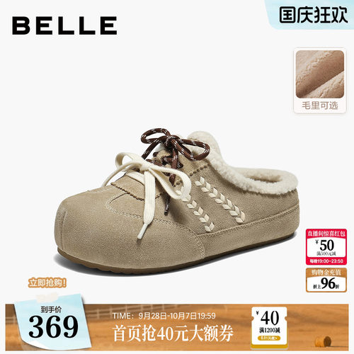 百丽毛毛厚底鞋女鞋26春季新款商场加绒保暖拖鞋子F3U1DAH6