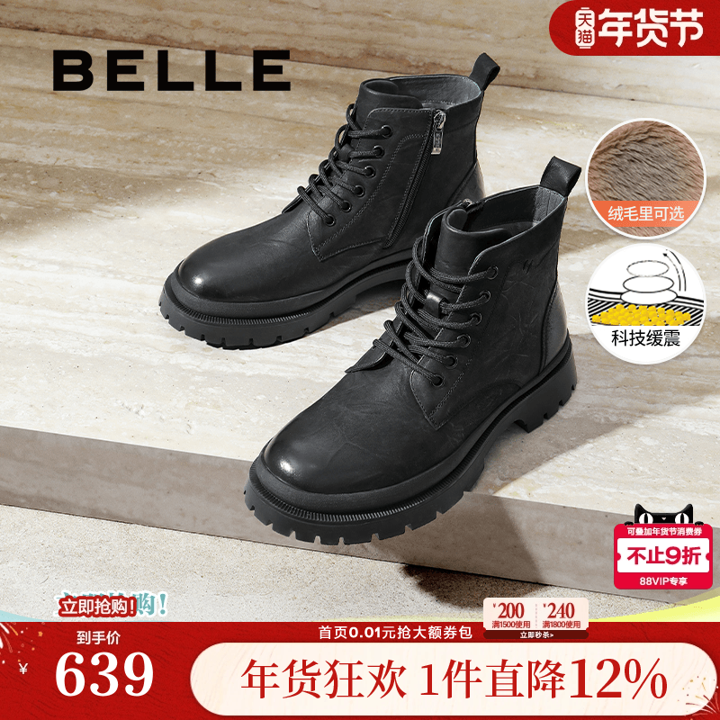 侯明昊明星同款百丽男鞋黑骑士男靴马丁靴加绒短靴工装靴8NB01DD4,流行男鞋,马丁靴,淘宝优惠券,粉丝福利购,淘宝优惠卷