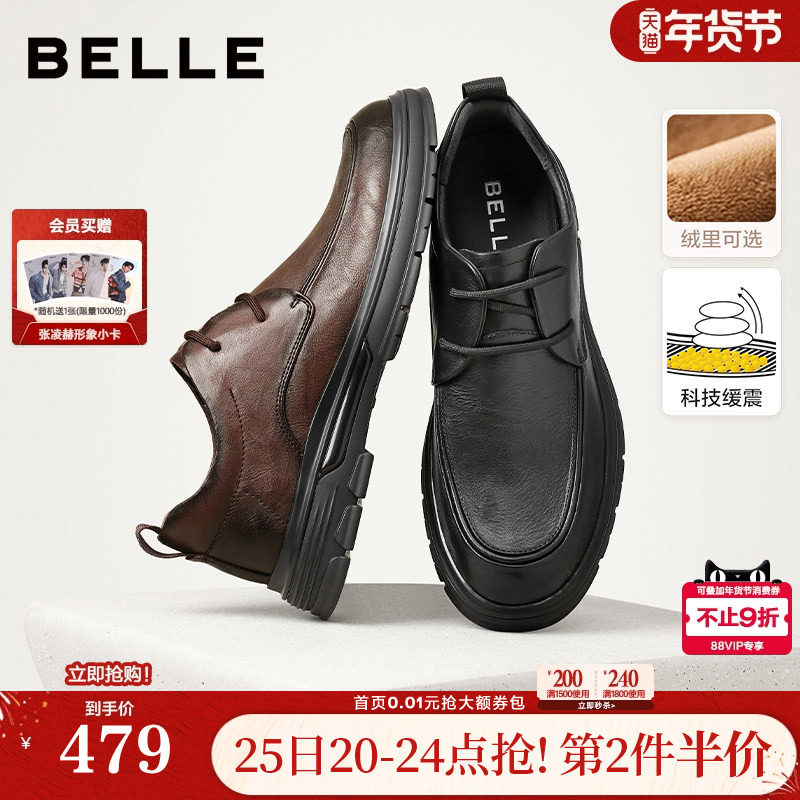 百丽男鞋内增高休闲商务正装真皮鞋结婚鞋男士爸爸鞋子8CF01DM3,流行男鞋,休闲皮鞋,淘宝优惠券,粉丝福利购,淘宝优惠卷