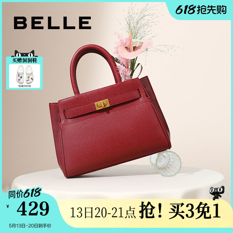 【母亲节礼物】百丽包包女红色新娘婚包大容量手提托特包X5348C