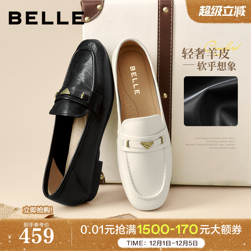 百丽羊皮软底乐福豆豆鞋