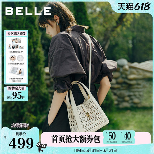 百丽包包女26夏新款通勤菜篮子编织包单肩斜挎手提托特包BL888BX6