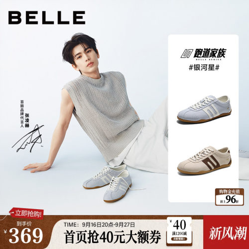 时尚撞色潮搭休闲德训板鞋