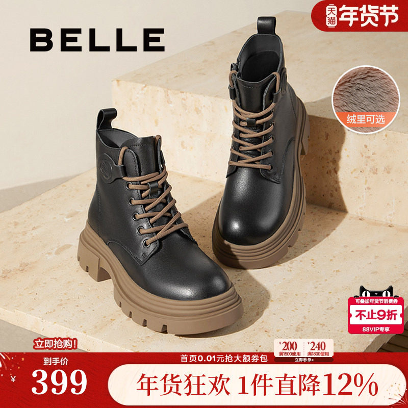 百丽女靴子英伦风马丁靴女款冬季新款厚底加绒短靴子B9T1DDD4,女鞋,马丁靴,淘宝优惠券,粉丝福利购,淘宝优惠卷