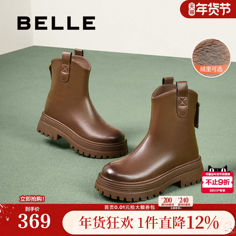 百丽女靴子冬季新款商场同款加绒厚底显瘦瘦弹力靴短靴B9E1DDZ4,女鞋,弹力靴/袜靴,淘宝优惠券,粉丝福利购,淘宝优惠卷