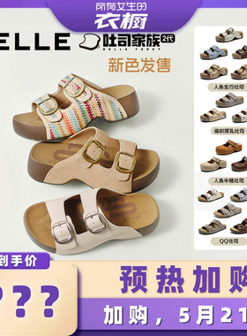 【加购！预热5月21日】【618爆款】百丽人鱼生巧吐司鞋增高拖鞋