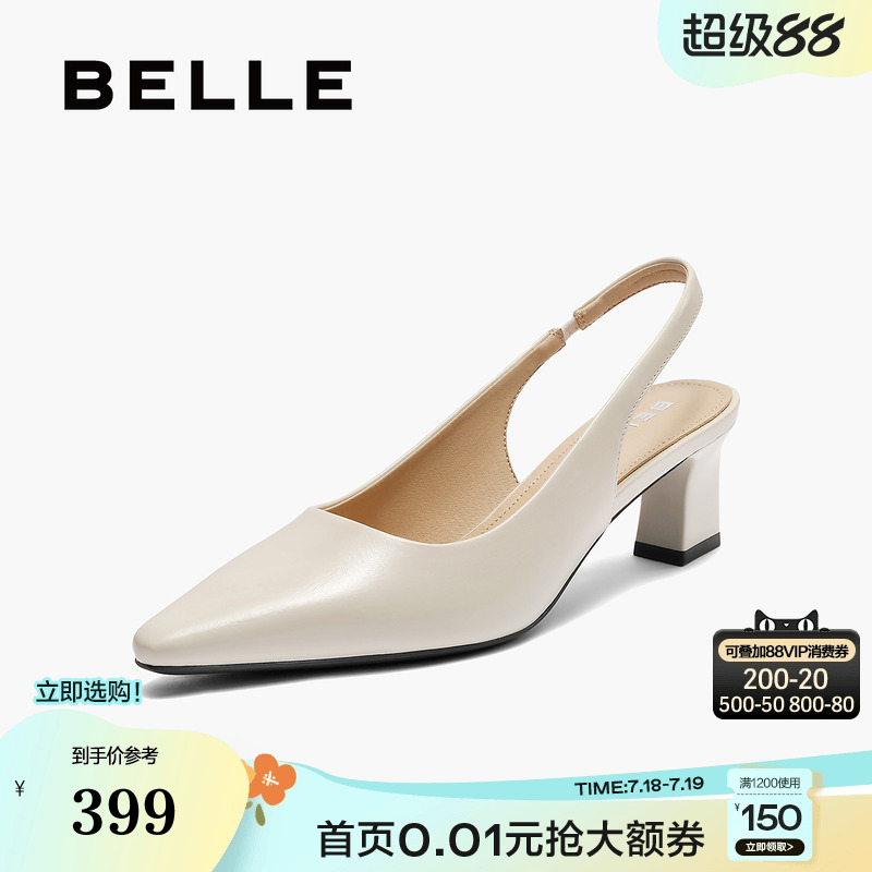 百丽女鞋子包头凉鞋2025夏季新款增高尖头裸色粗高跟鞋B2615BH5