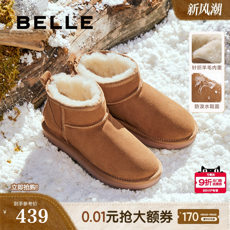 百丽女靴子保暖加绒羊毛雪地靴新款冬季棉靴毛毛鞋短靴D1D1DDM4