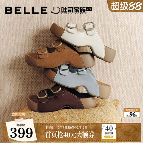 百丽人鱼生巧吐司鞋女款26夏季新款厚底增高可外穿凉拖鞋子B3087